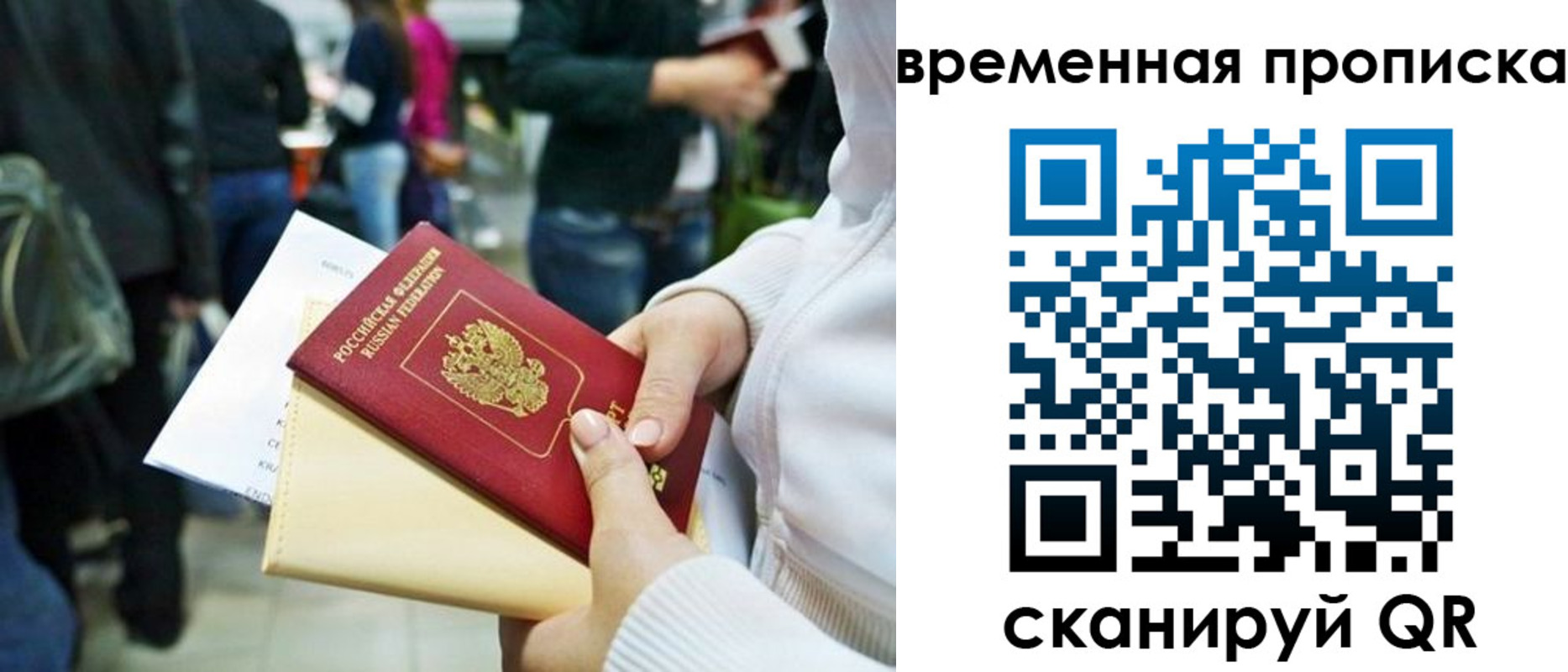 временная регистрация купить в Невеле