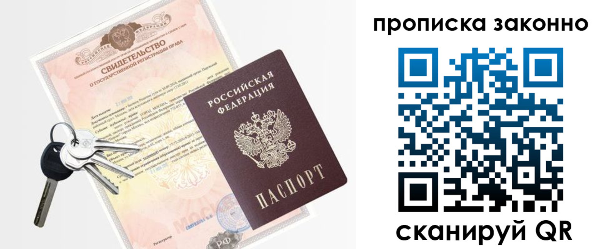 прописка паспорт в Невеле