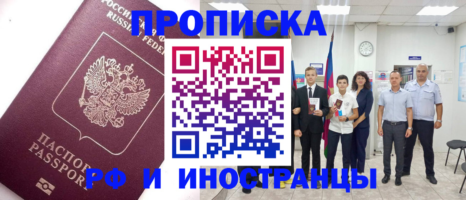 прописка для кредита в Невеле