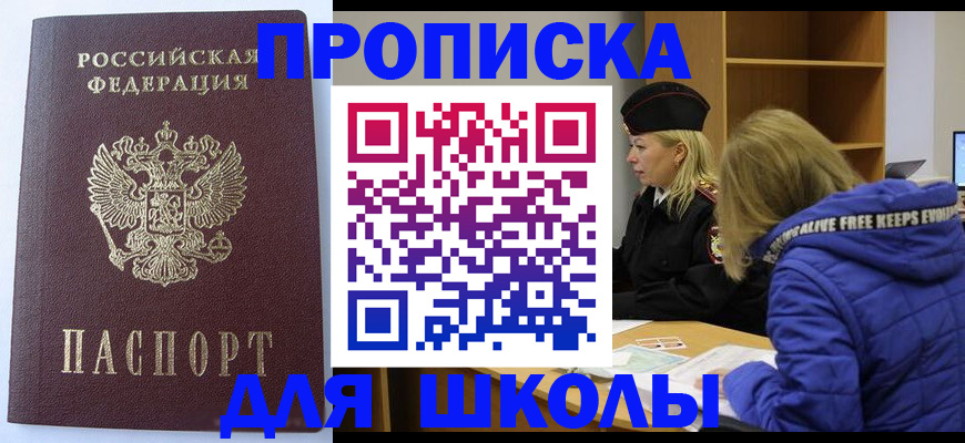 найти адрес прописки в Невеле